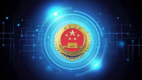 科技赋能智慧检务建设