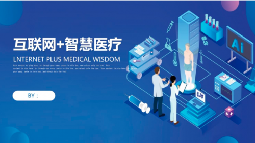 智慧医疗管理系统：提升医疗服务质量的创新解决方案